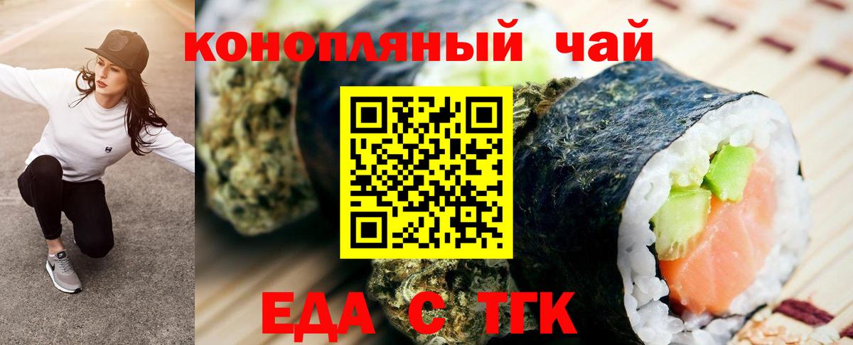 Cannafood марихуана  Вход с VPN  Ивантеевка 