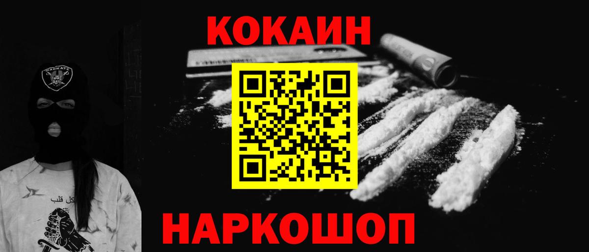 COCAIN Колумбийский Ивантеевка