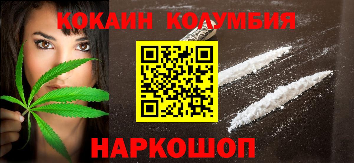 Ивантеевка  COCAIN Перу  Кокаин  COCAIN Эквадор  Вход с VPN 