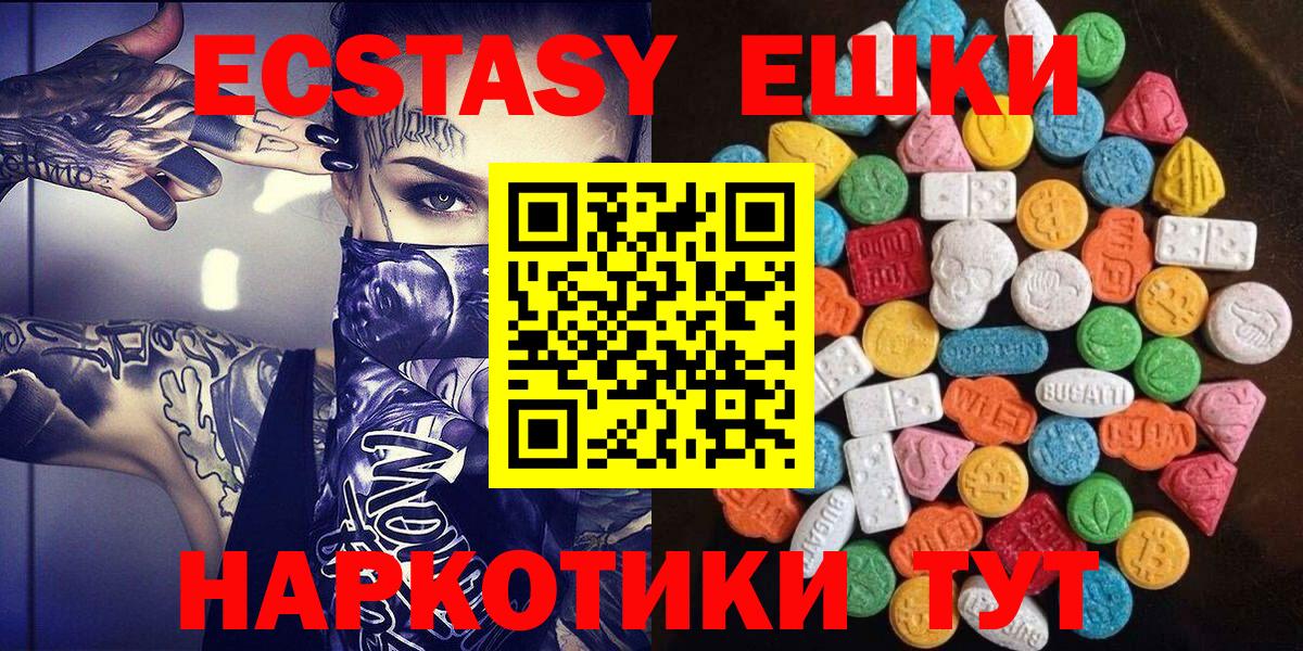 ЭКСТАЗИ 300 mg Ивантеевка