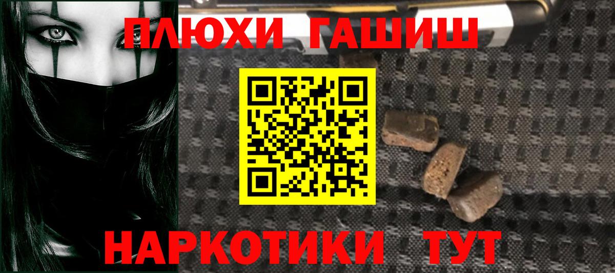 ГАШИШ Premium Ивантеевка