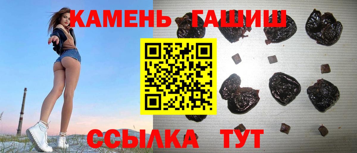 Гашиш 40% ТГК  Вход с VPN  Гашиш hashish  ГАШИШ  Ивантеевка 
