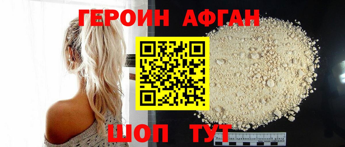 Ивантеевка  ГЕРОИН герыч  Вход с VPN 