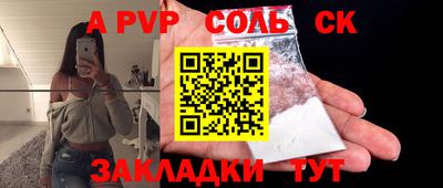 таблы Краснознаменск