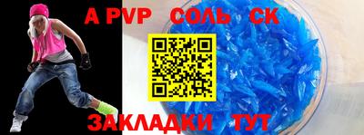 соль курить ск Конаково