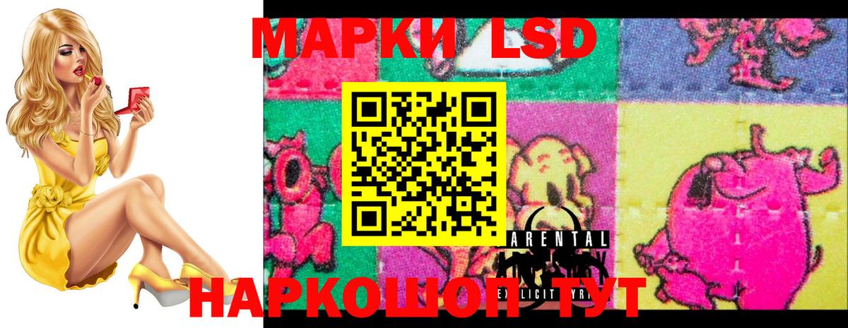 ЛСД экстази кислота  LSD-25 экстази ecstasy  Ивантеевка  mega tor  Вход с VPN 