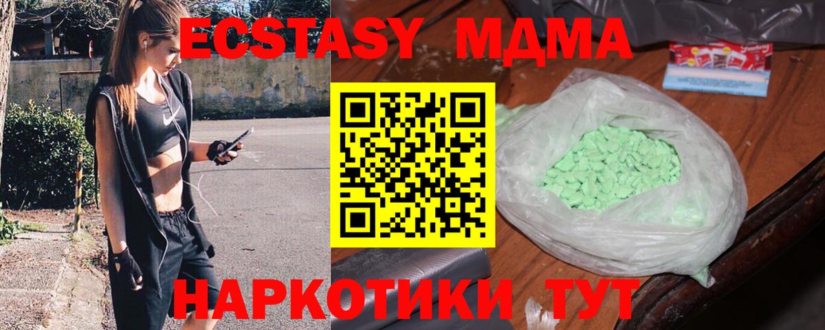 Ивантеевка  MDMA  Вход с VPN  МДМА Molly 