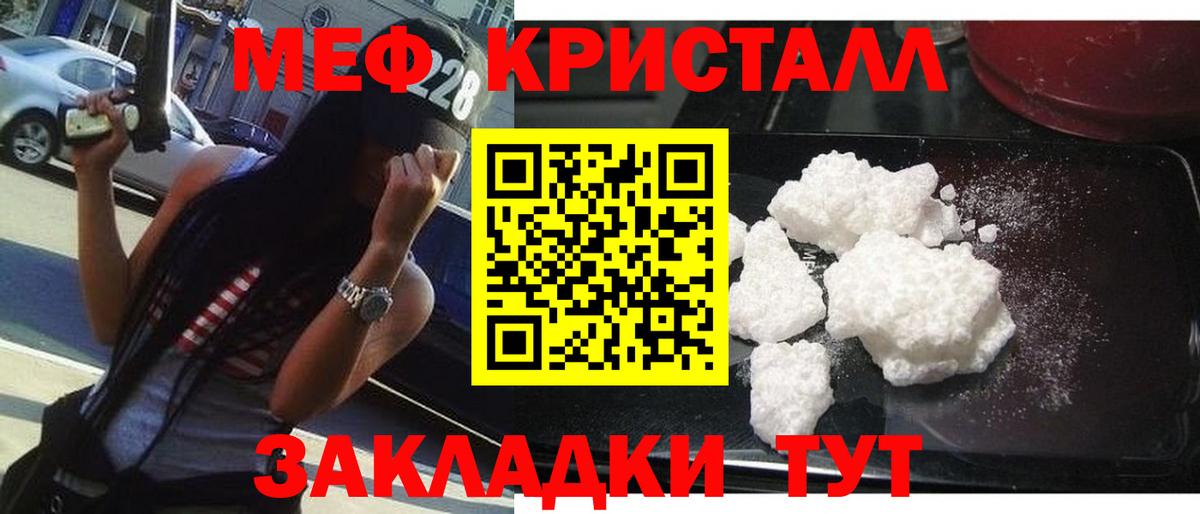 kraken ССЫЛКА  Вход с VPN  Меф  Меф  Меф кристаллы  Ивантеевка  МЕФ кристаллы 
