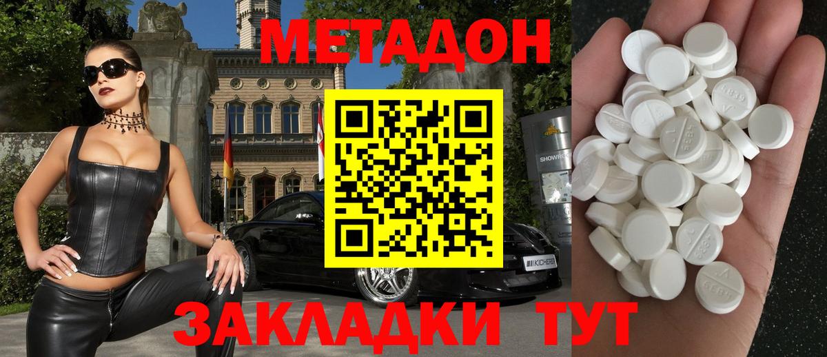 МЕТАДОН белоснежный  Вход с VPN  Ивантеевка  Метадон кристалл 