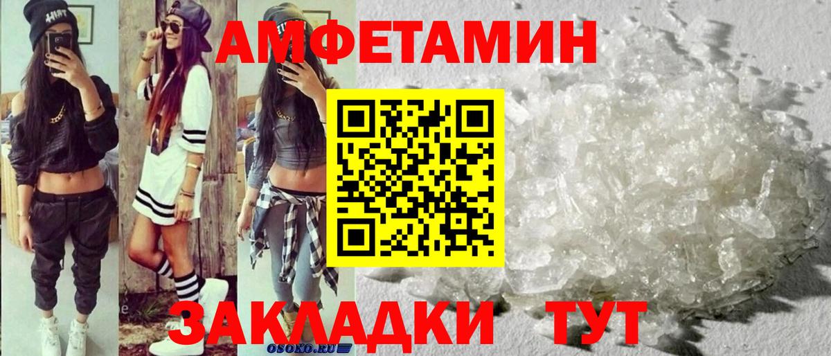 МЕТАМФЕТАМИН винт Ивантеевка