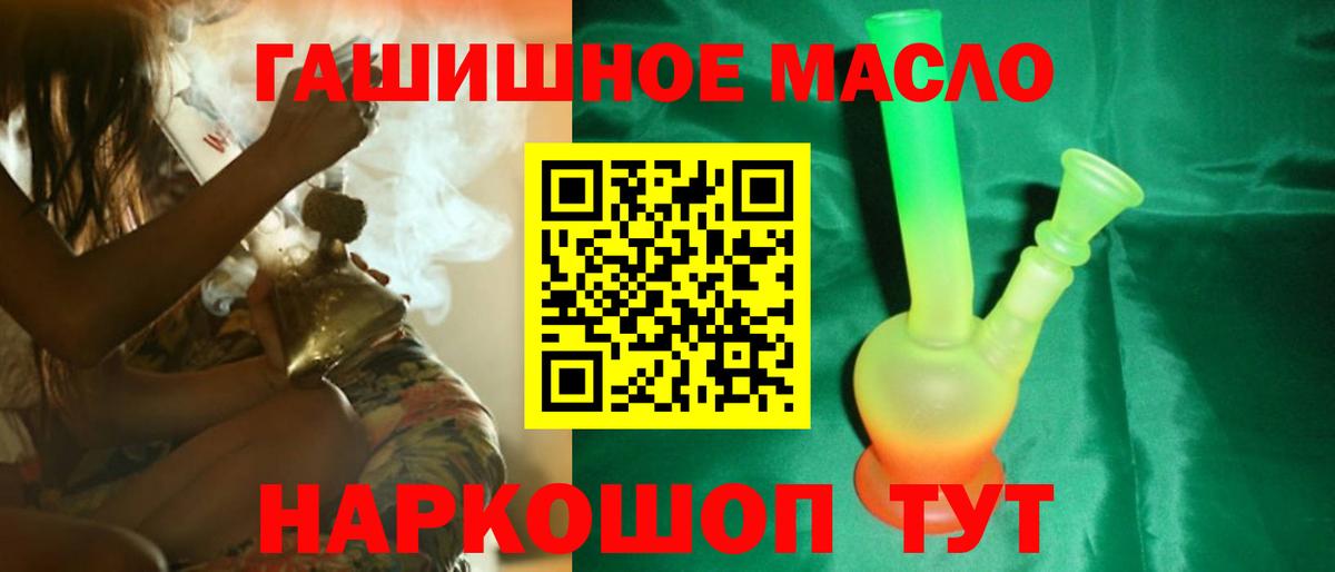 ТГК THC oil Ивантеевка