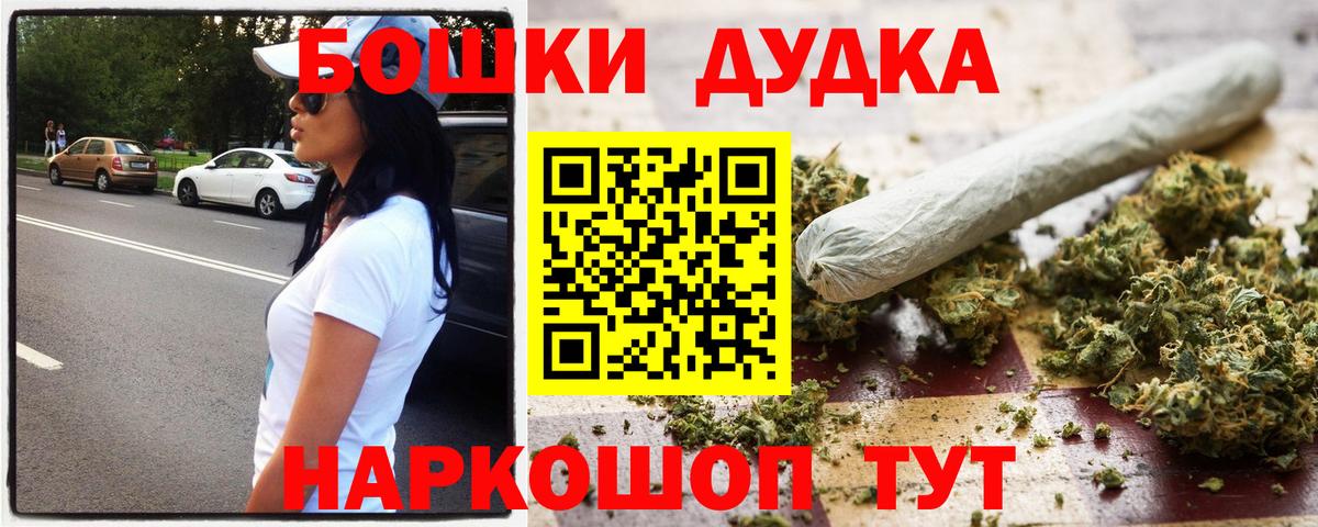 Ивантеевка  Бошки марихуана OG Kush  Шишки марихуана семена  Марихуана Ganja  Вход с VPN 